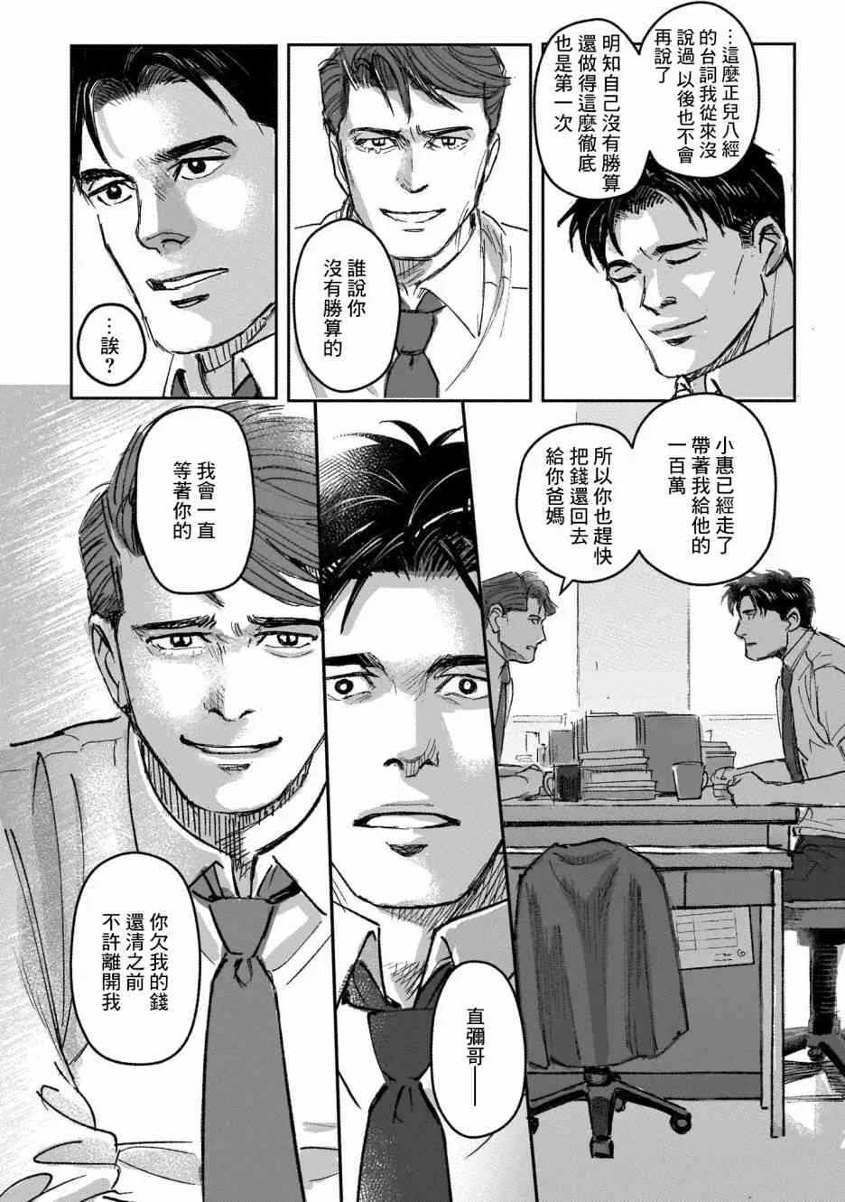 7话 第33页