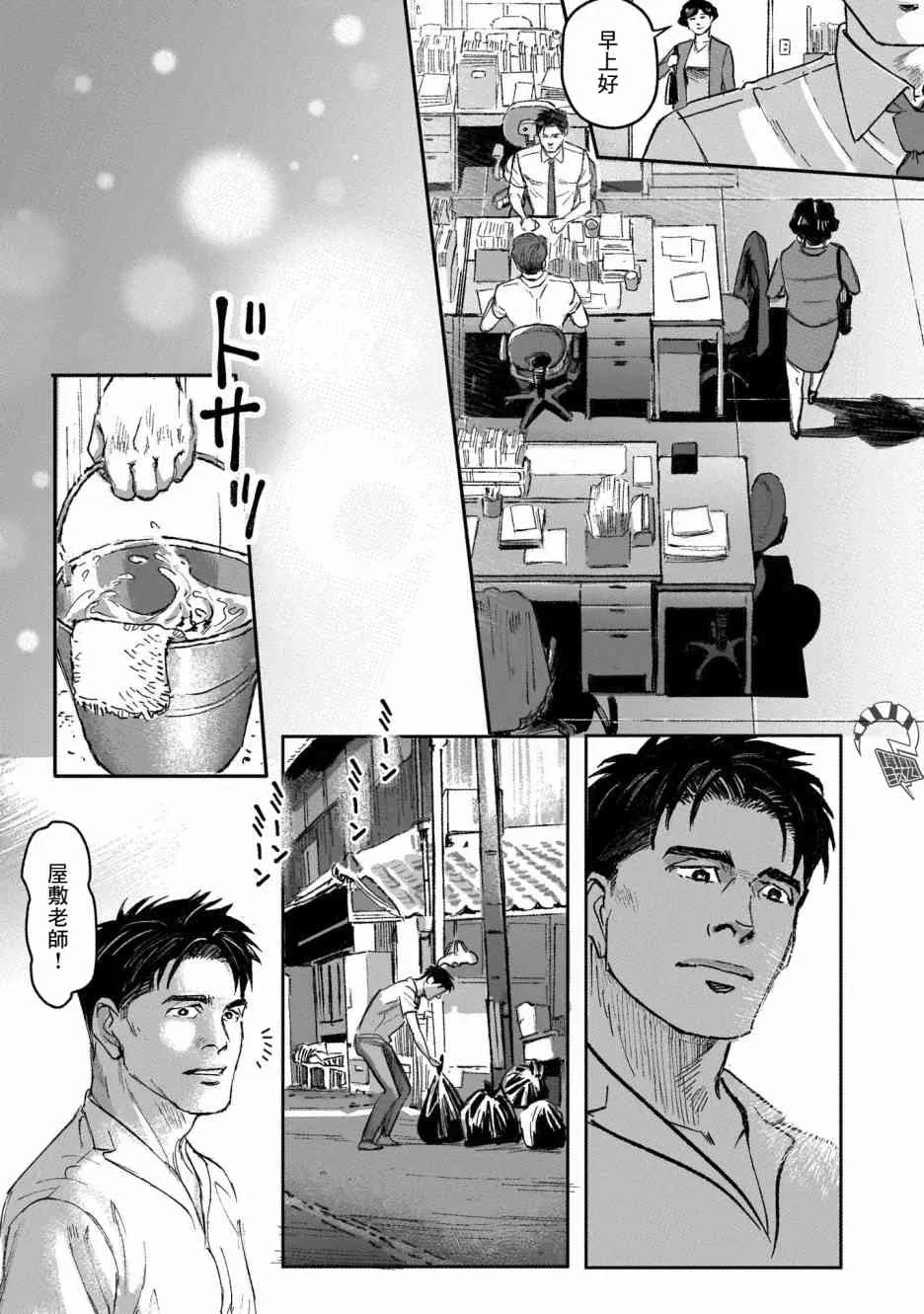 7话 第34页