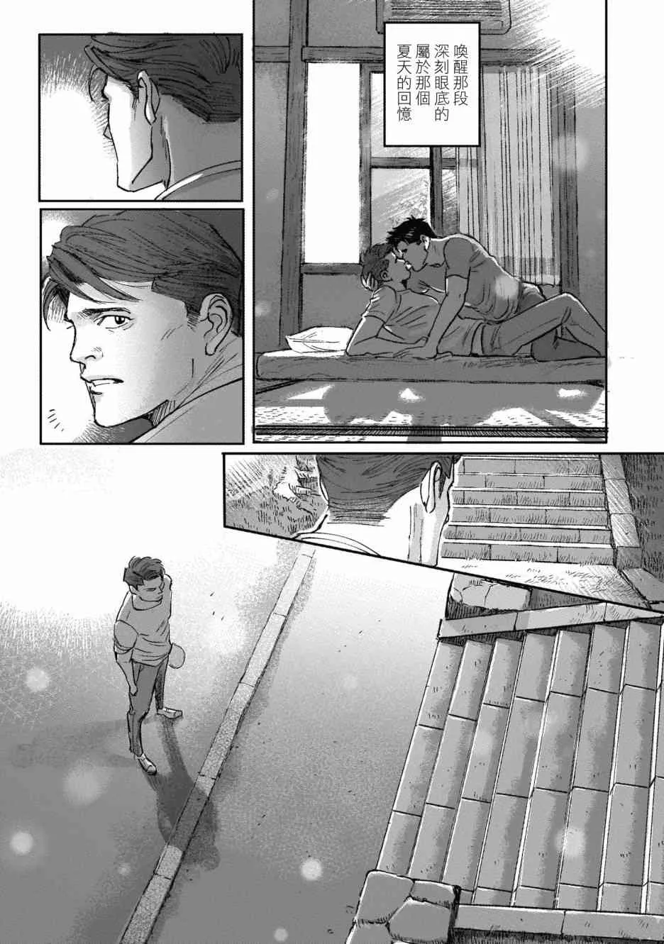 7话 第42页