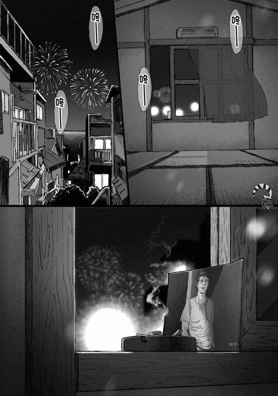 7话 第43页