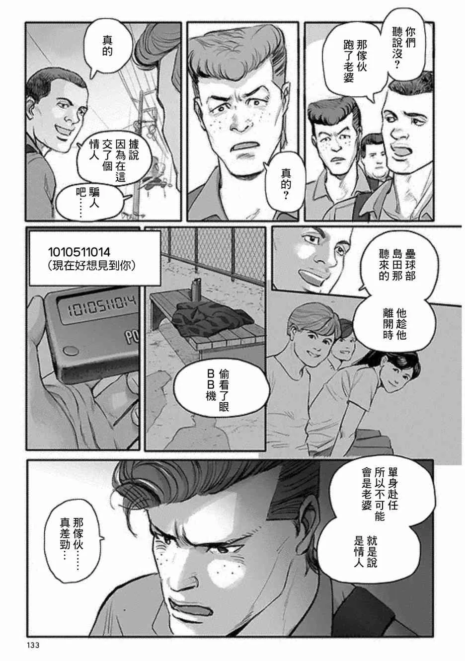 6话 第4页