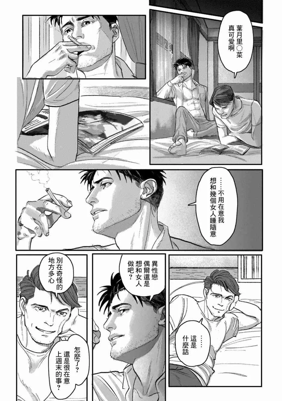 6话 第6页