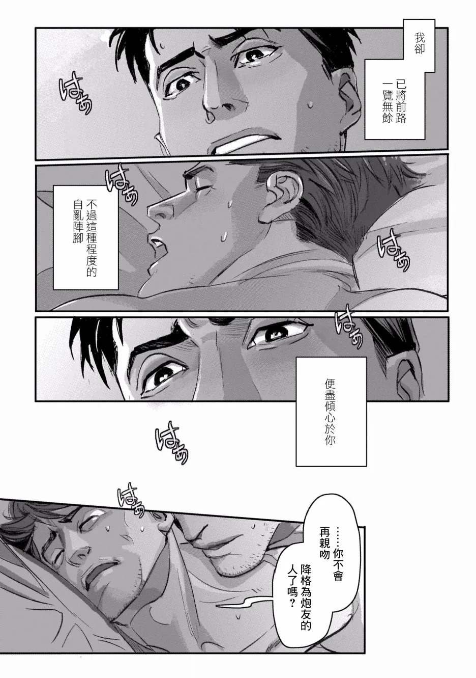 6话 第9页