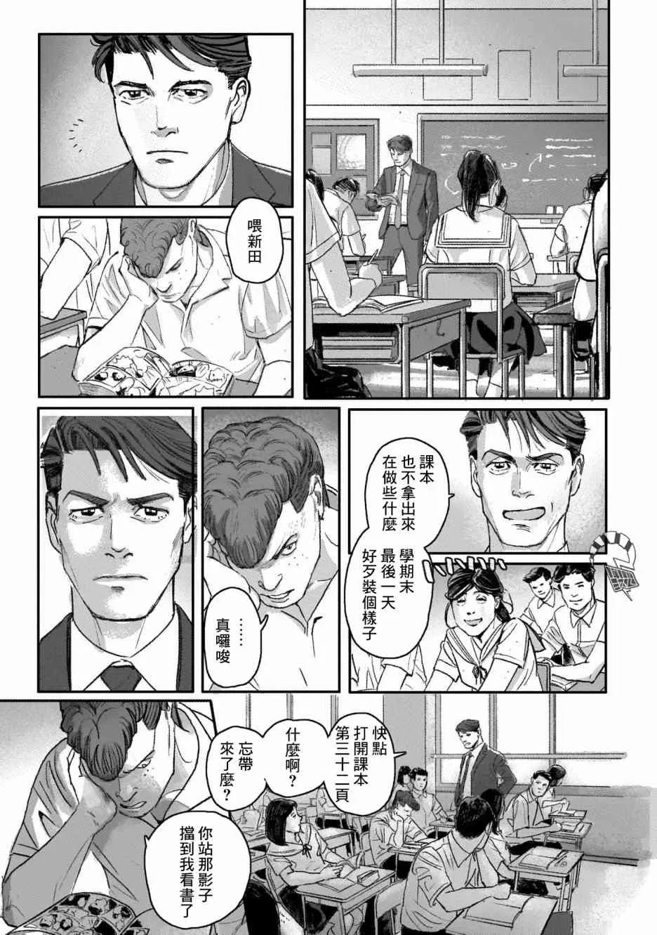 6话 第10页