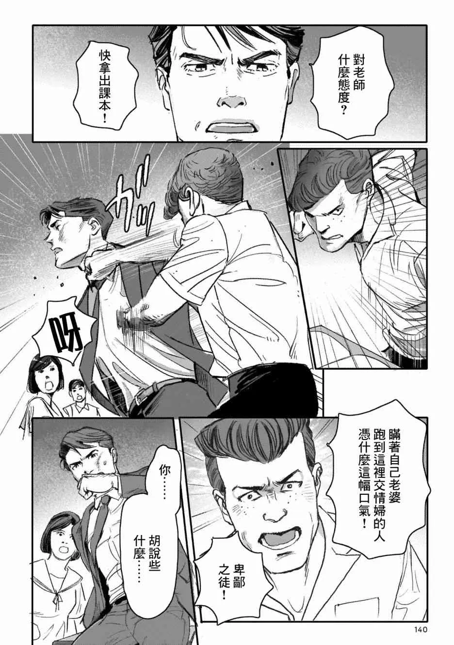 6话 第11页