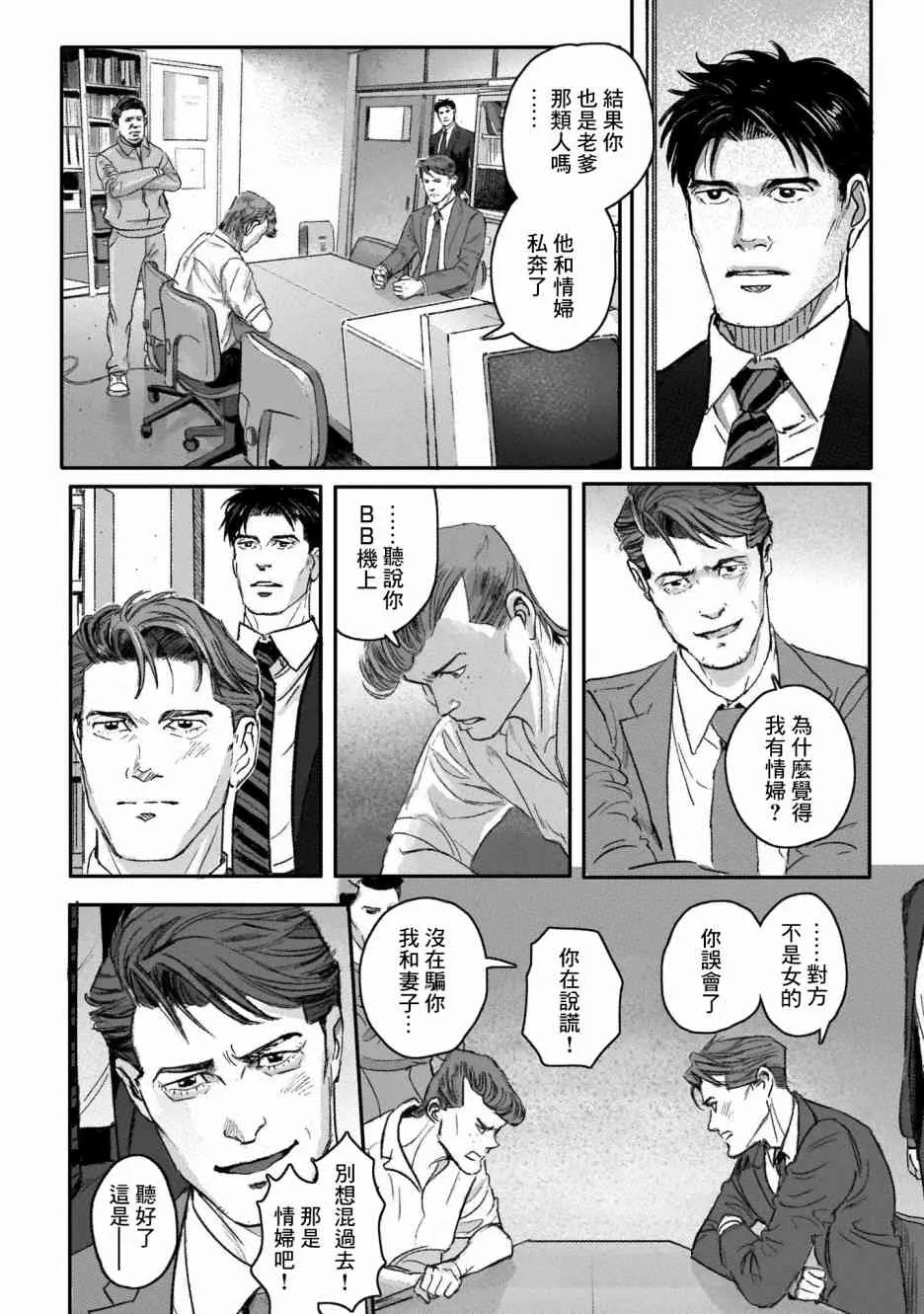 6话 第13页