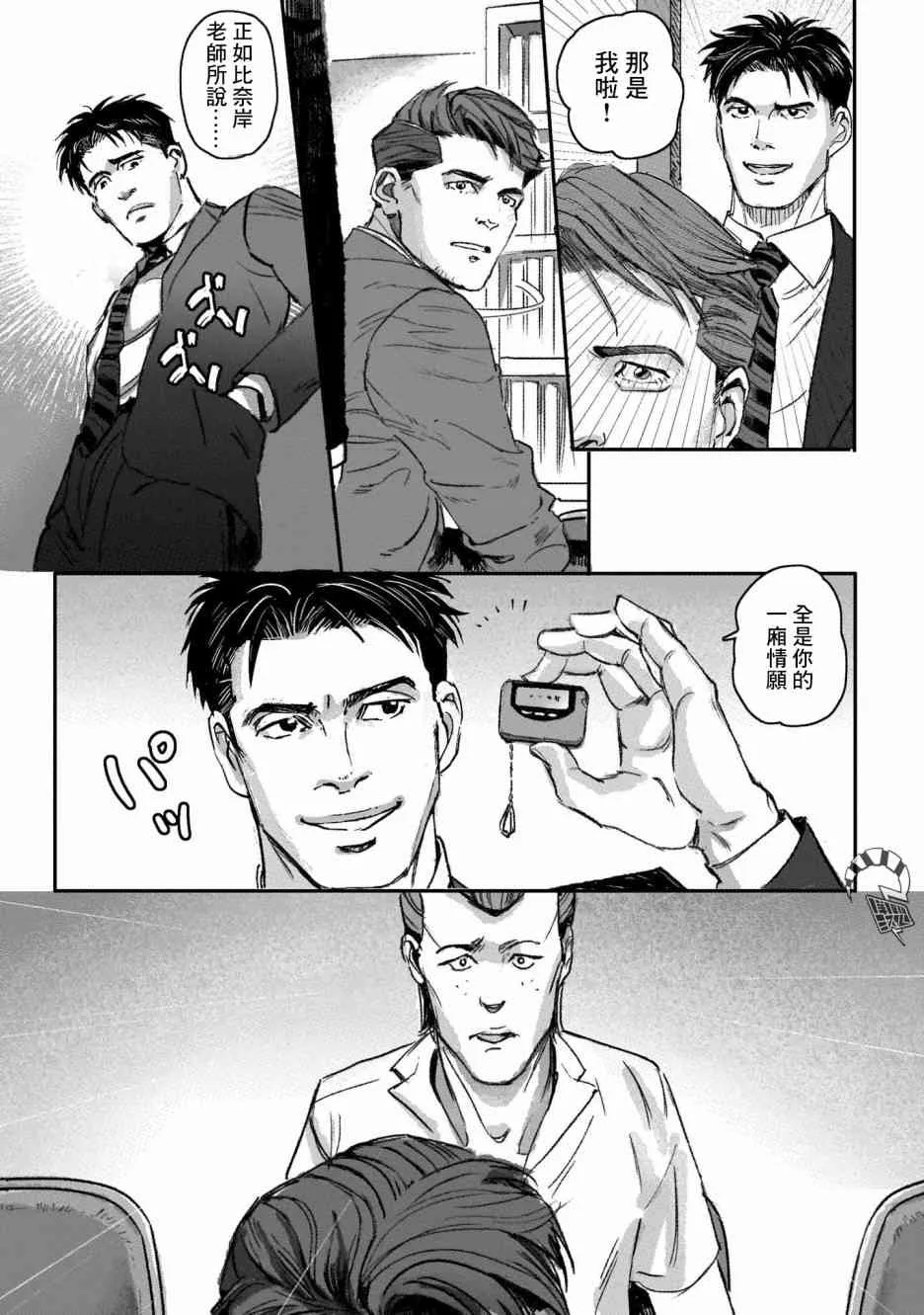 6话 第14页