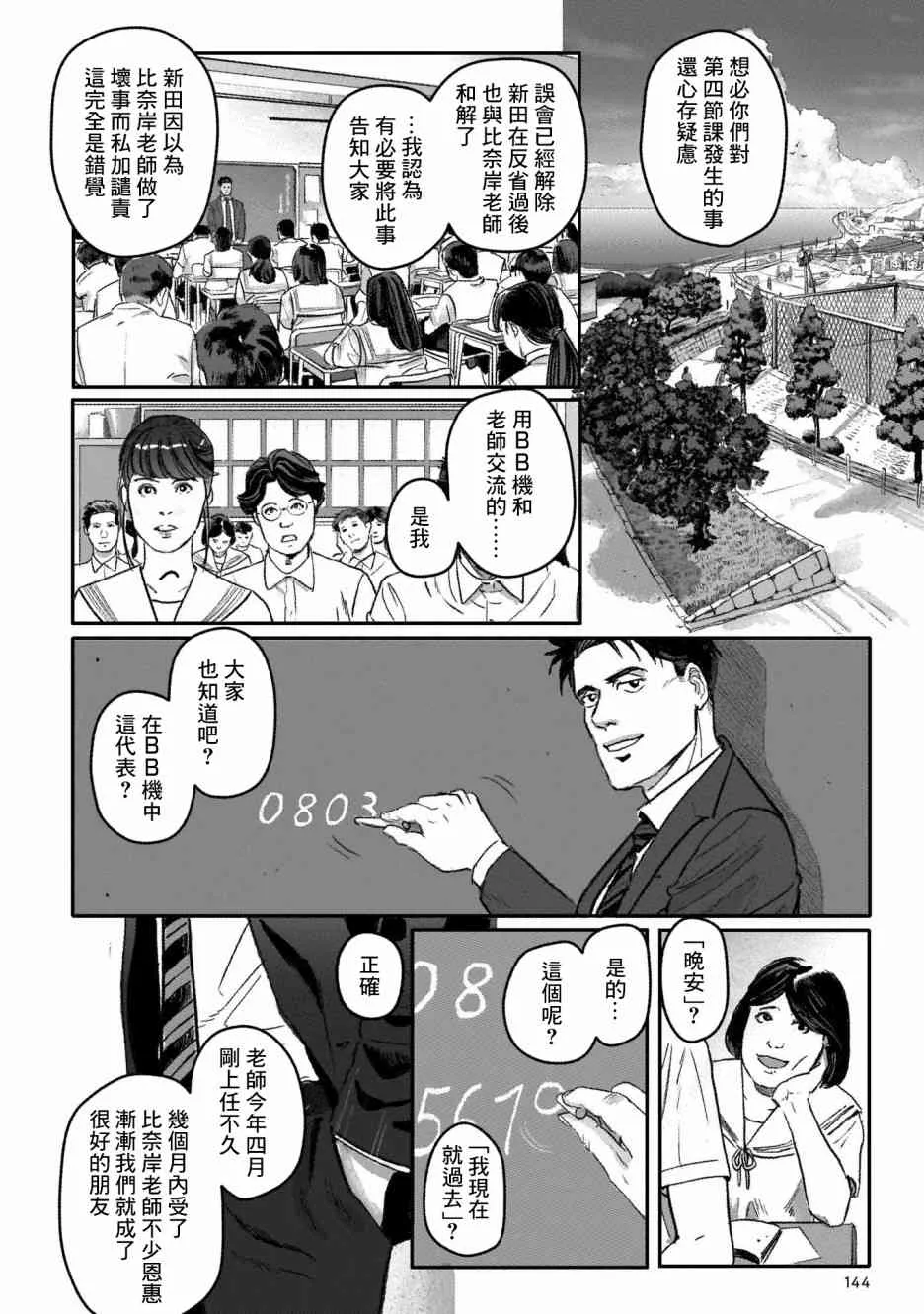 6话 第15页