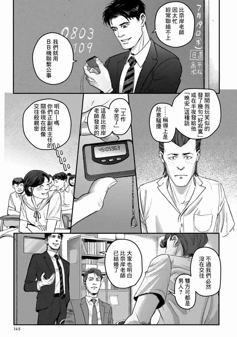 6话 第16页