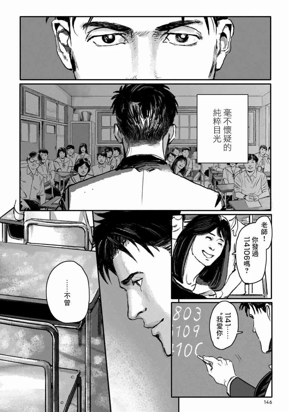 6话 第17页