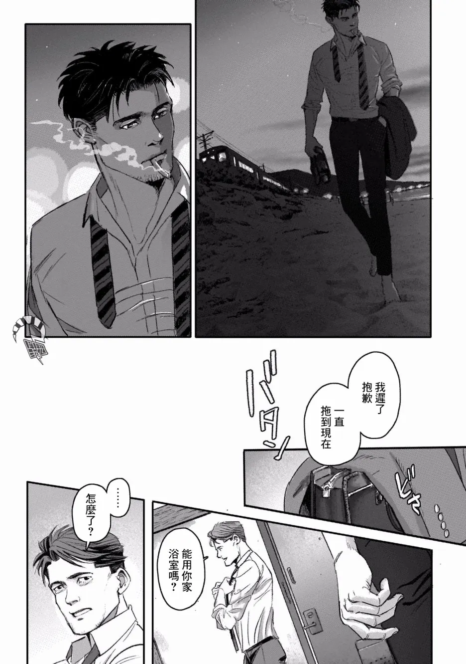 6话 第20页
