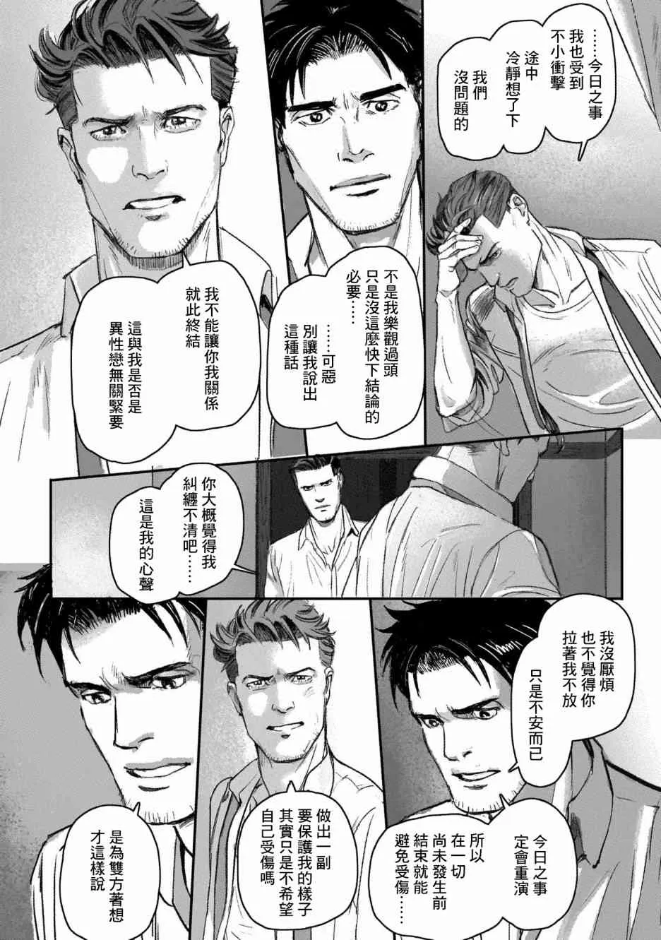 6话 第23页