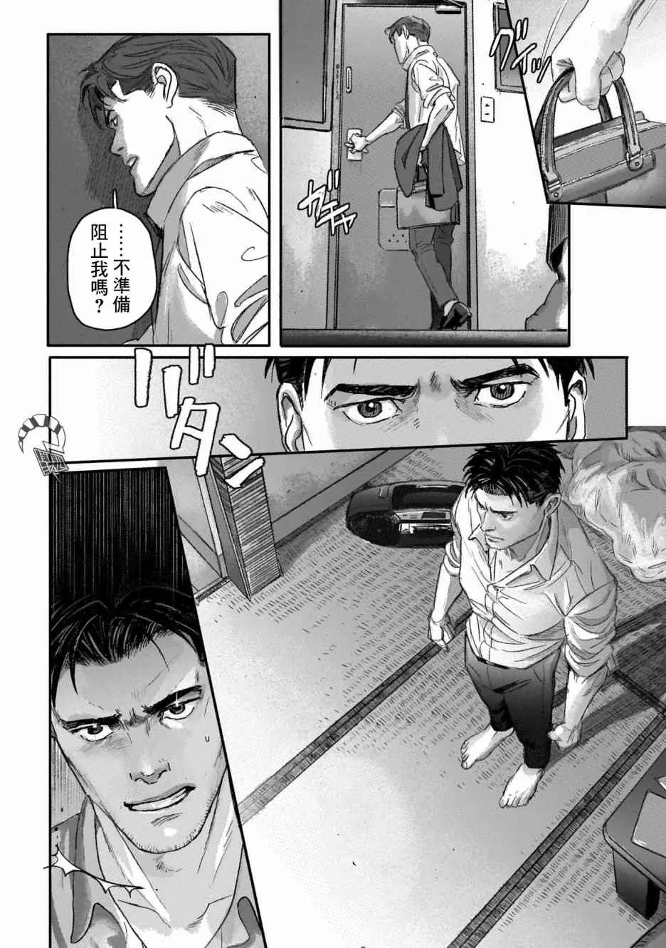 6话 第25页