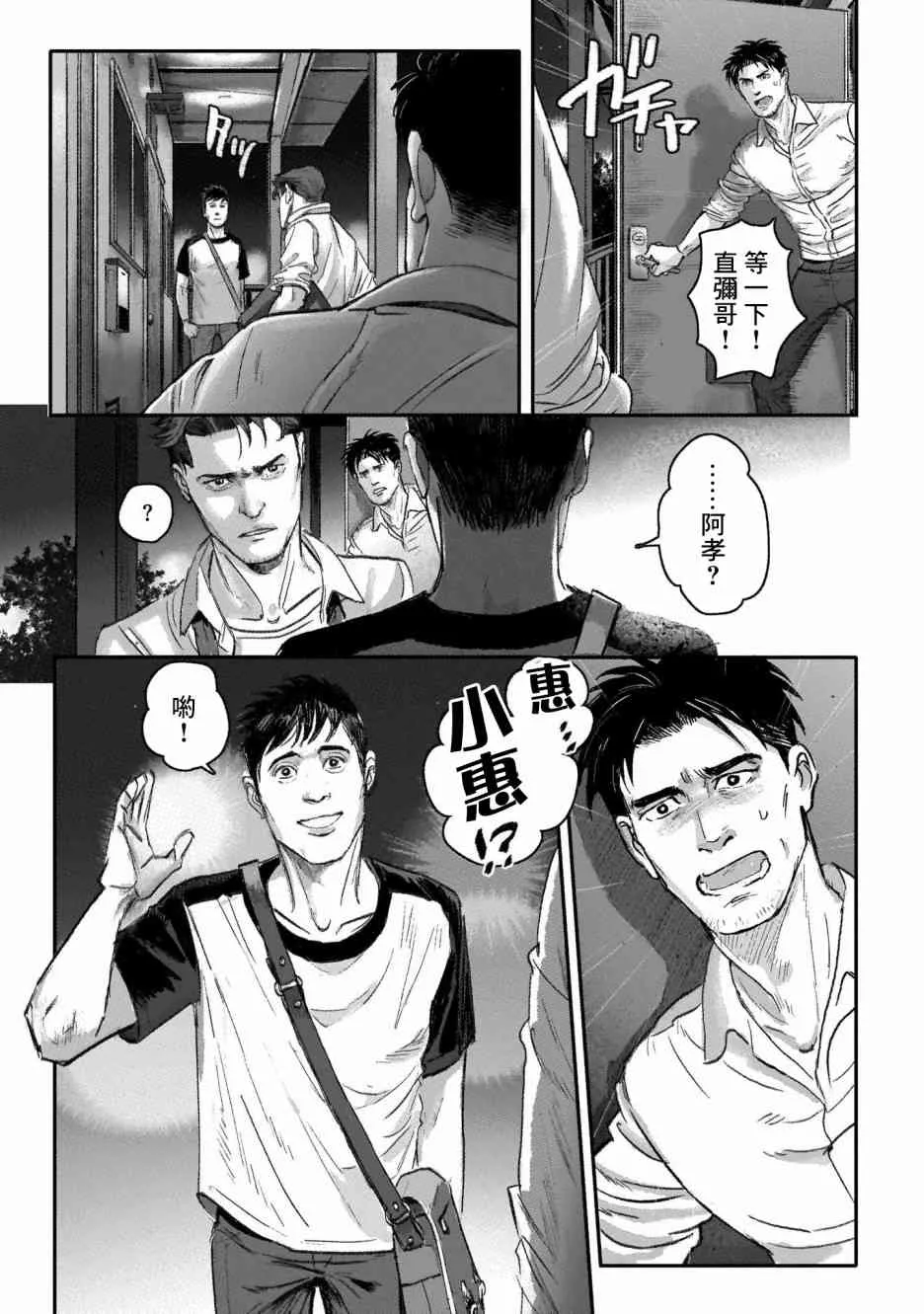 6话 第26页