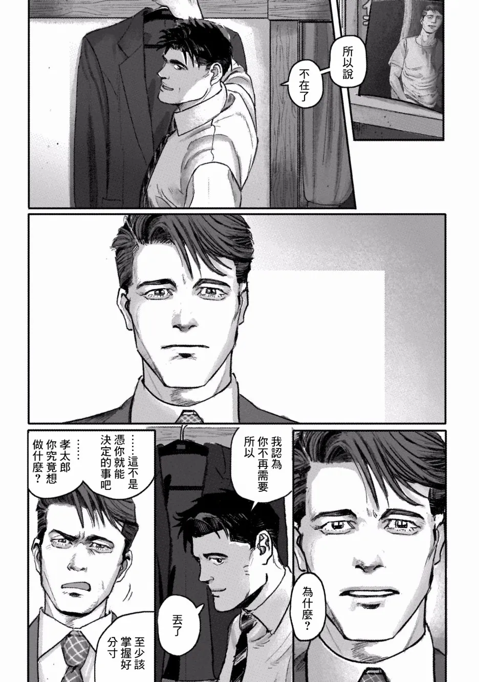 5话 第5页