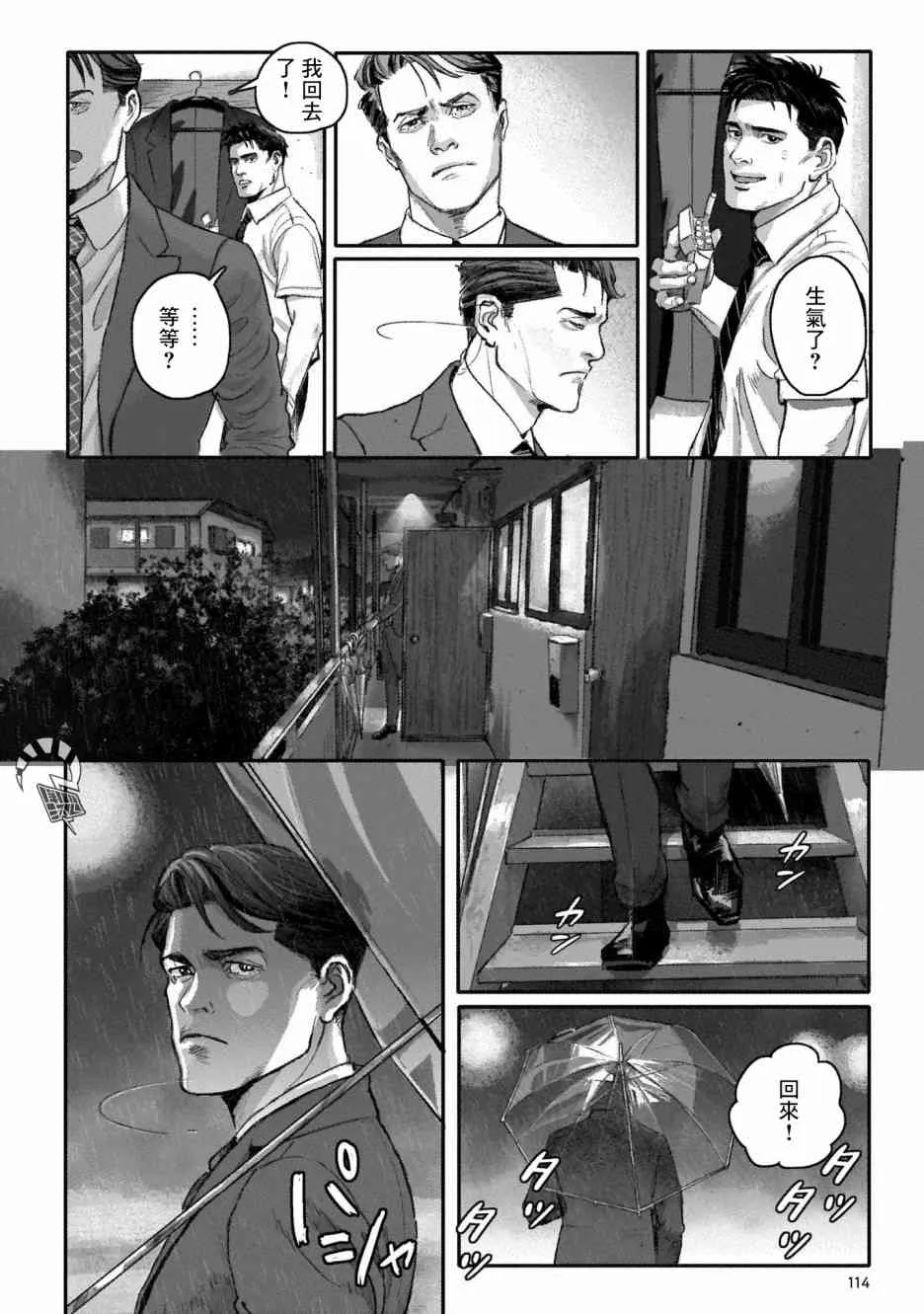 5话 第6页