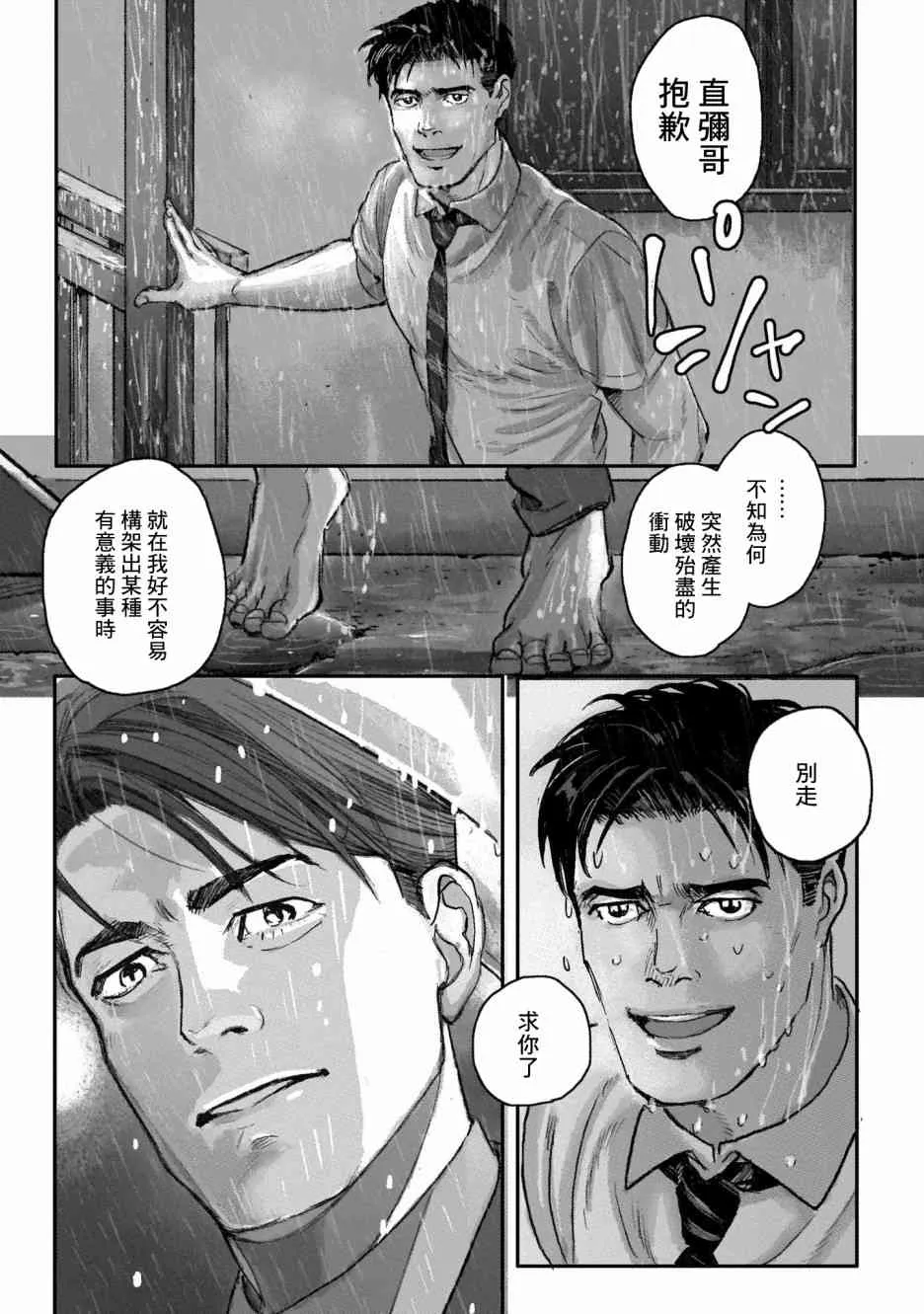 5话 第7页