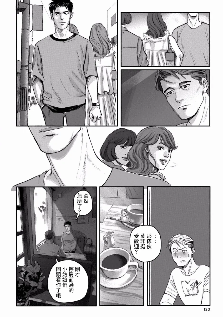 5话 第12页