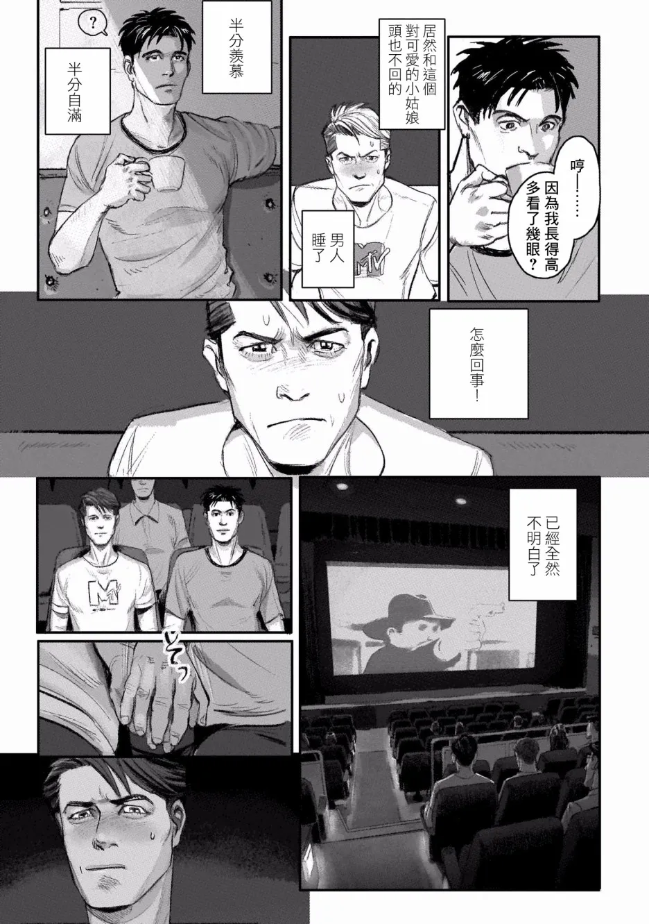 5话 第13页