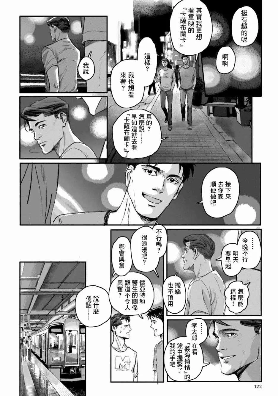 5话 第14页