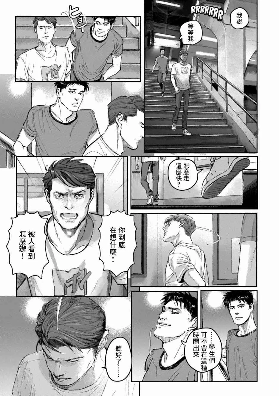 5话 第17页