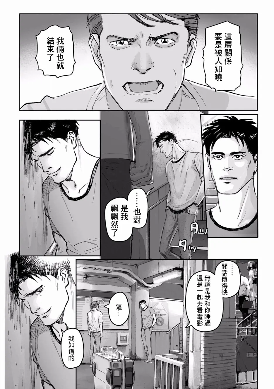 5话 第18页