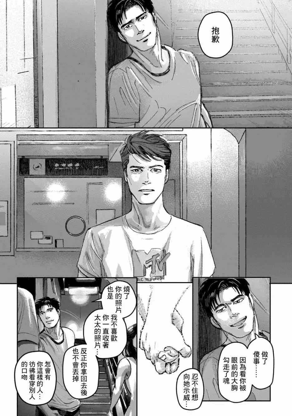 5话 第19页