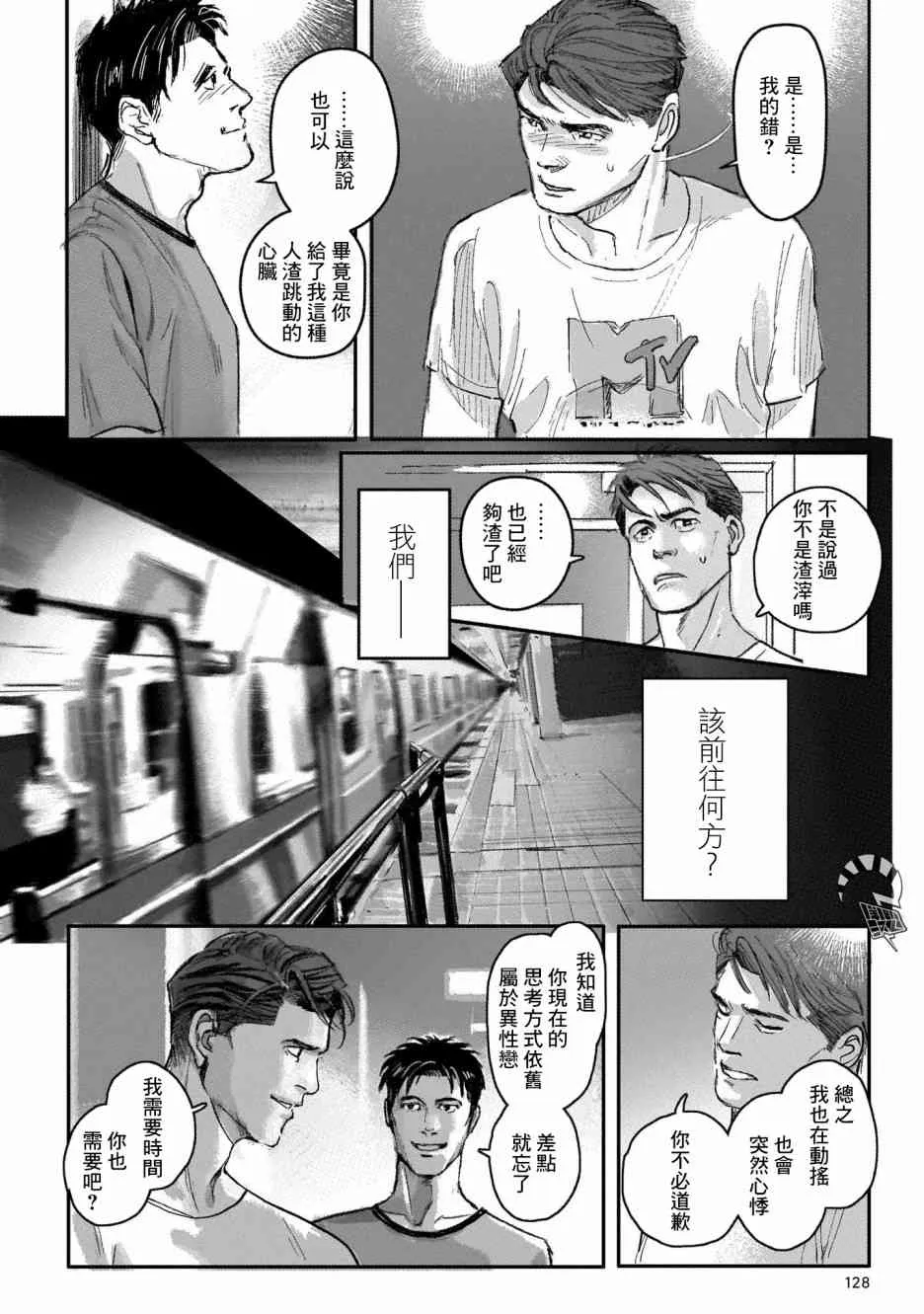 5话 第20页