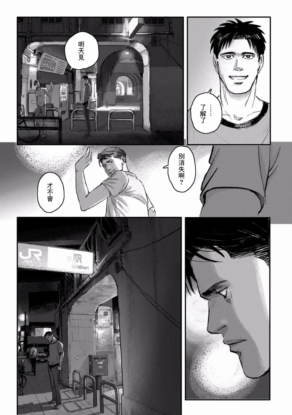 5话 第21页