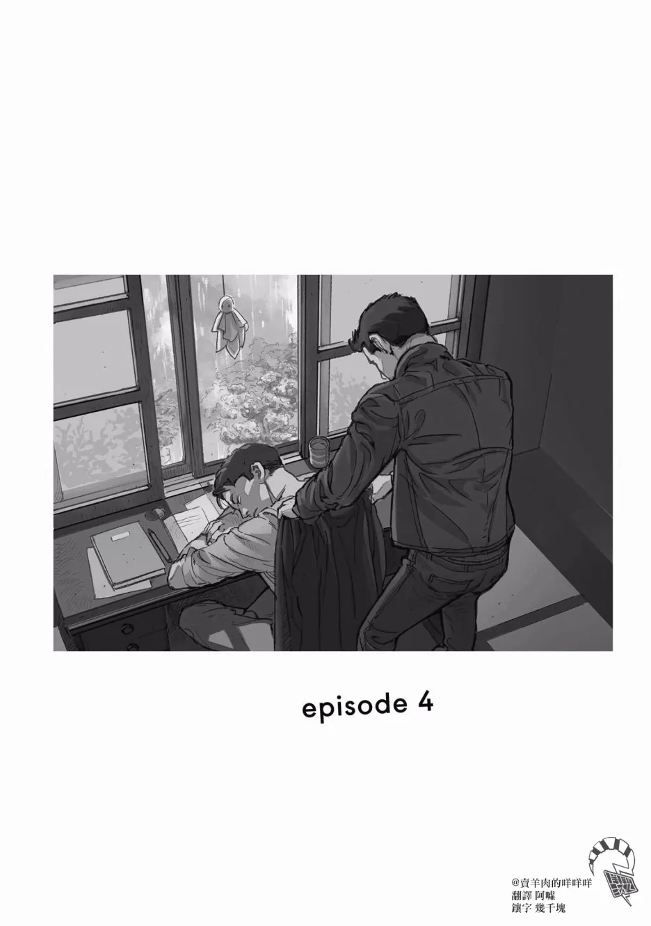 4话 第1页