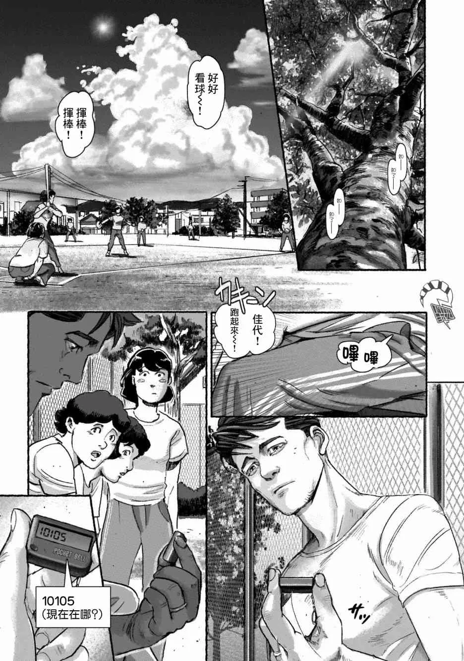 4话 第2页