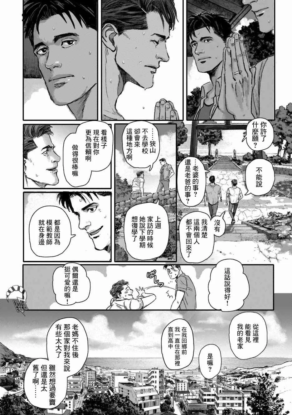 4话 第7页