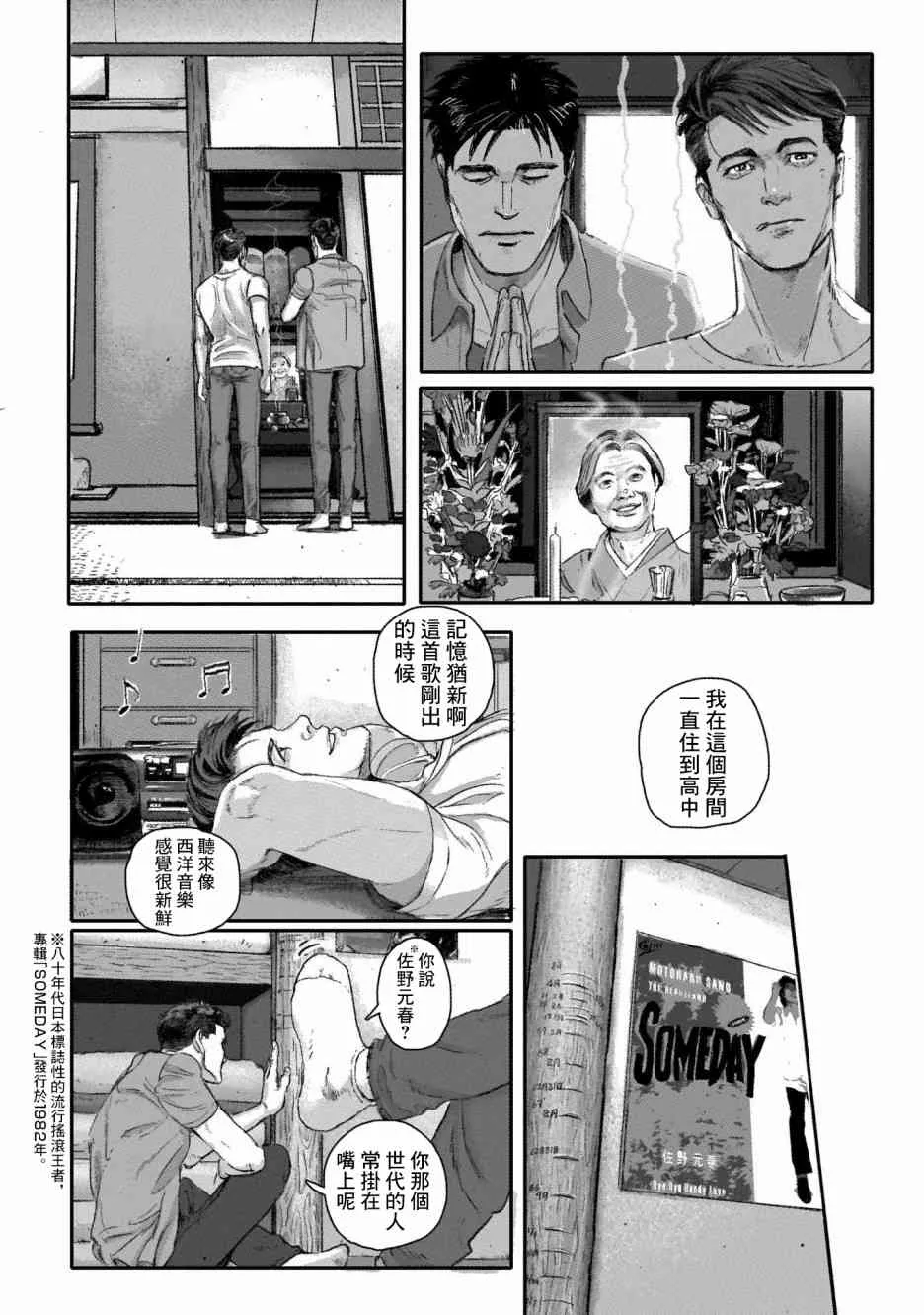 4话 第9页