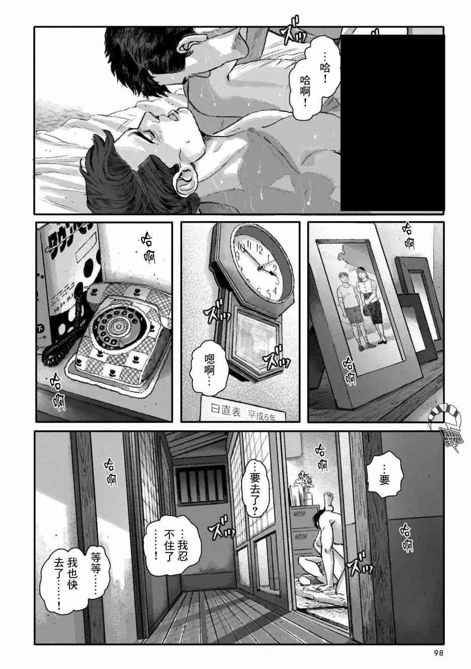 4话 第13页