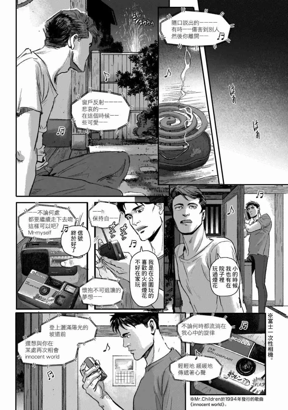 4话 第14页