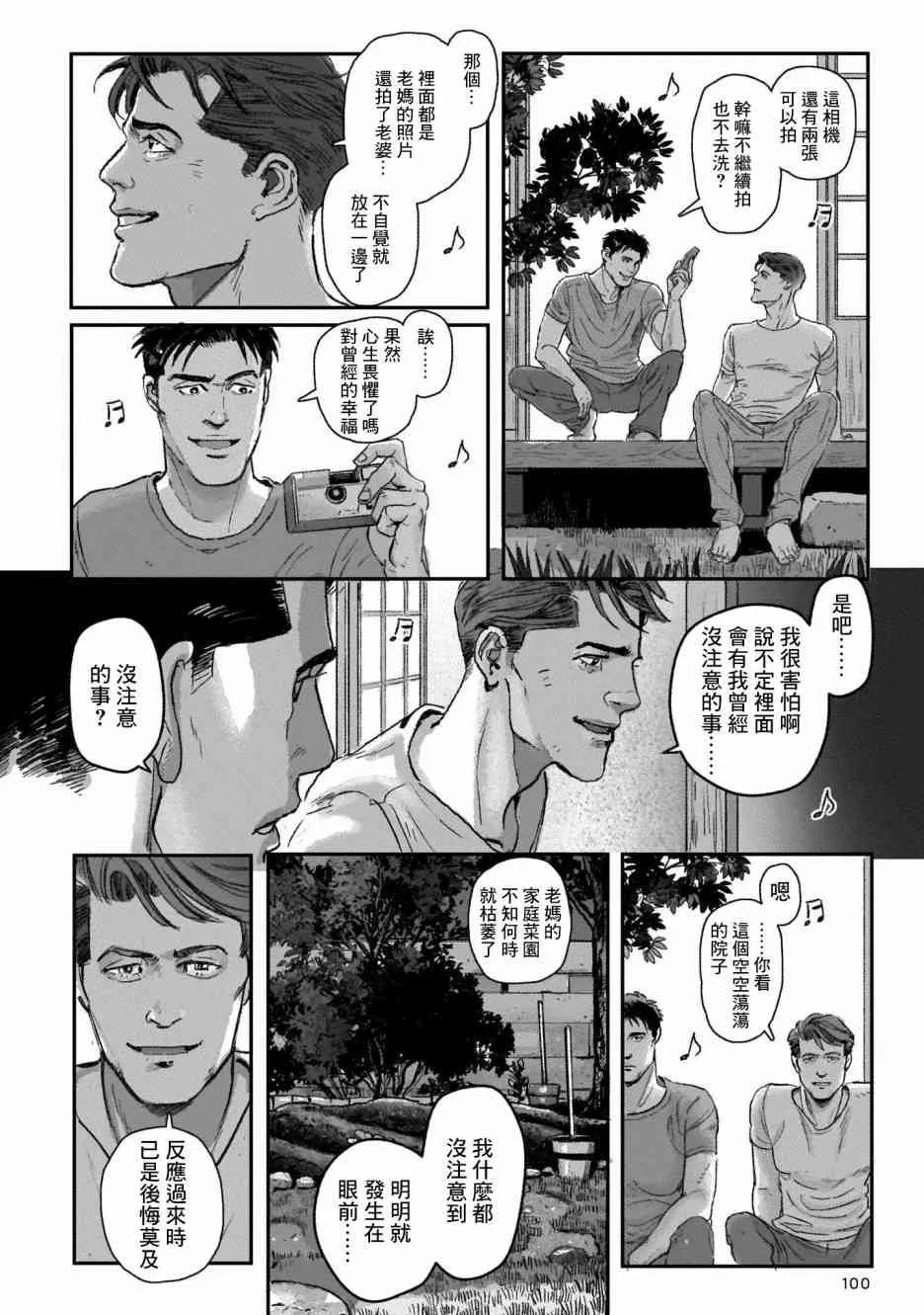 4话 第15页