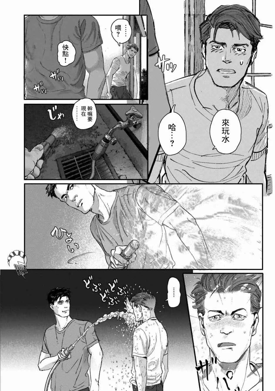 4话 第17页