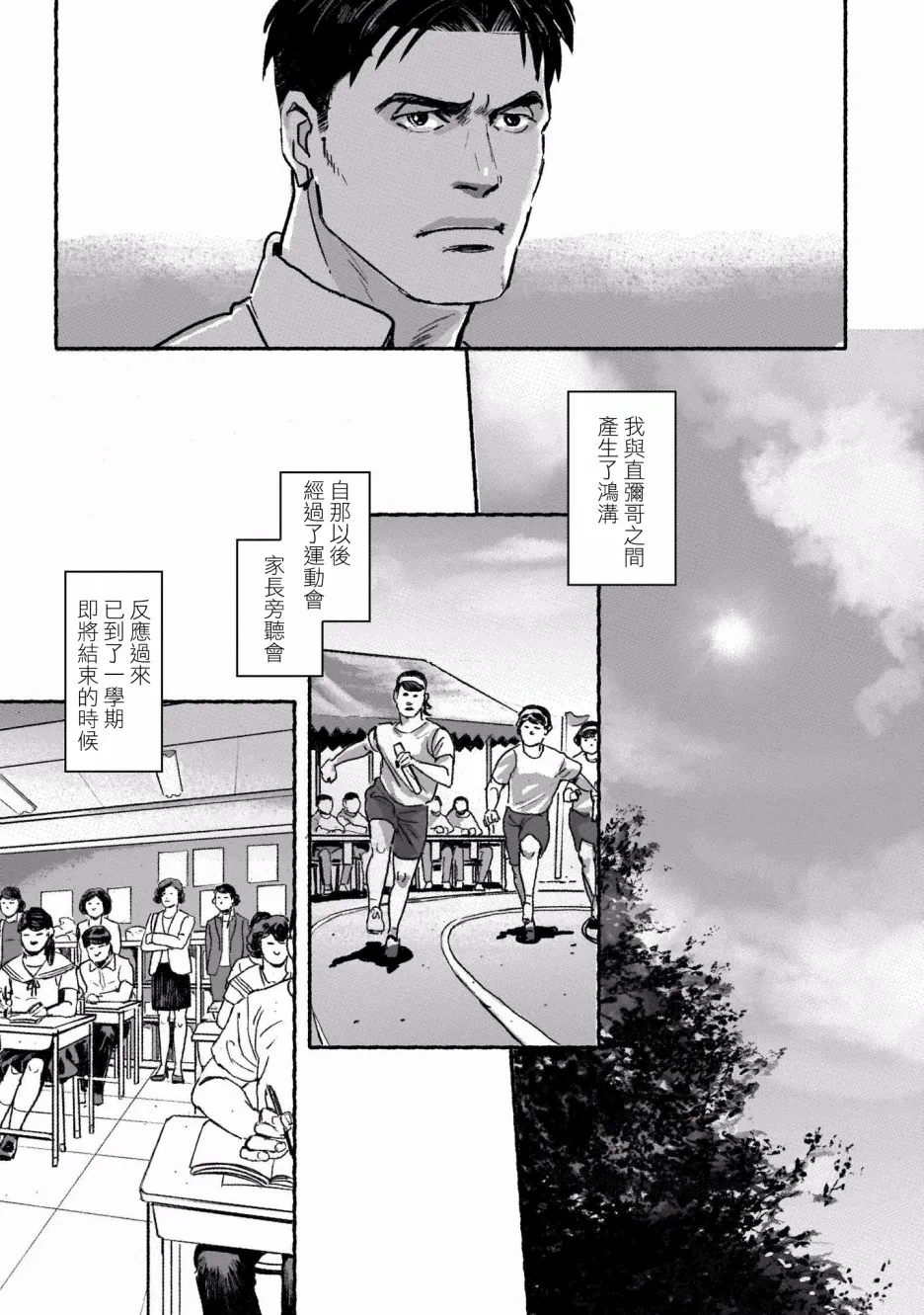 3话 第12页