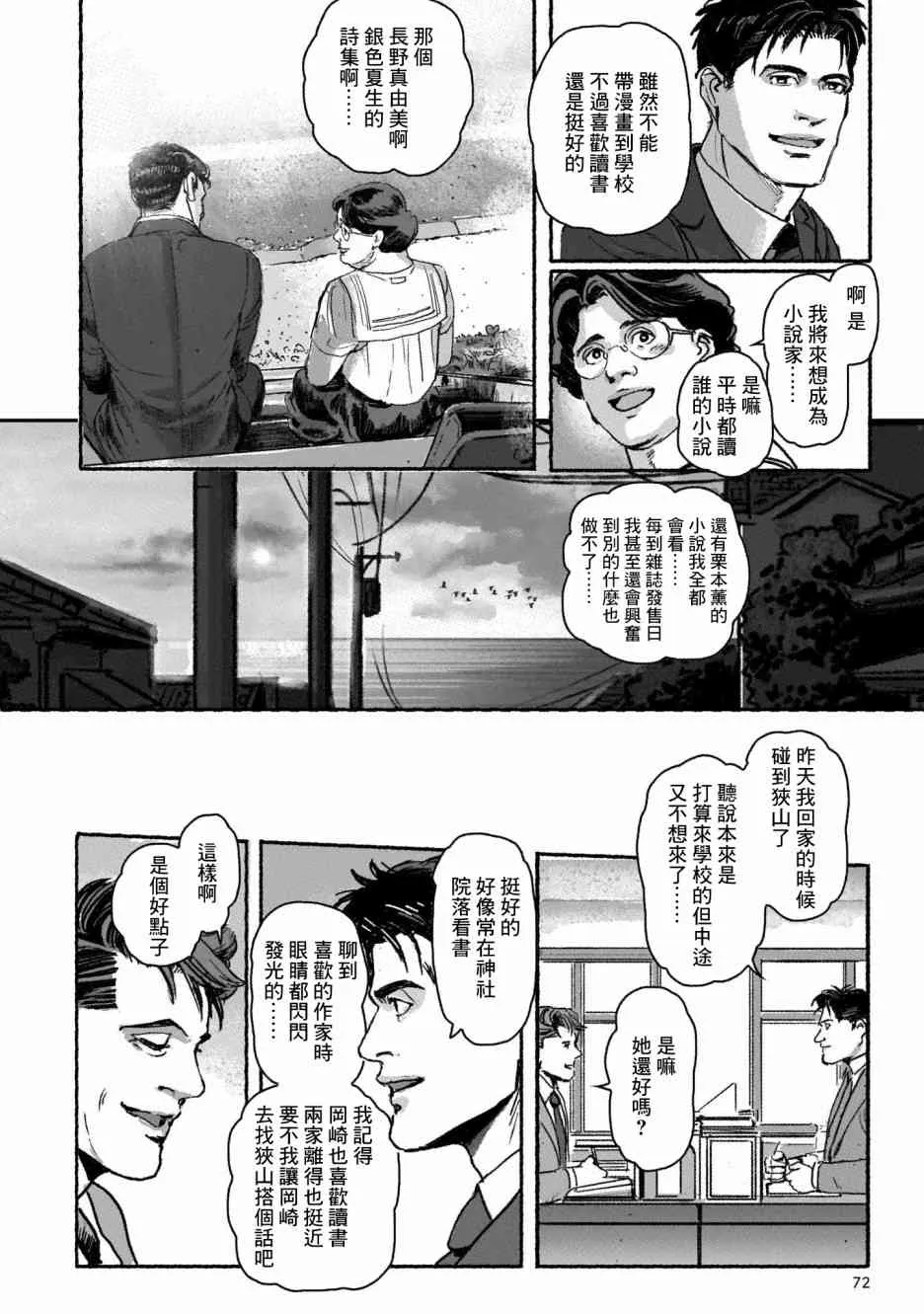 3话 第15页