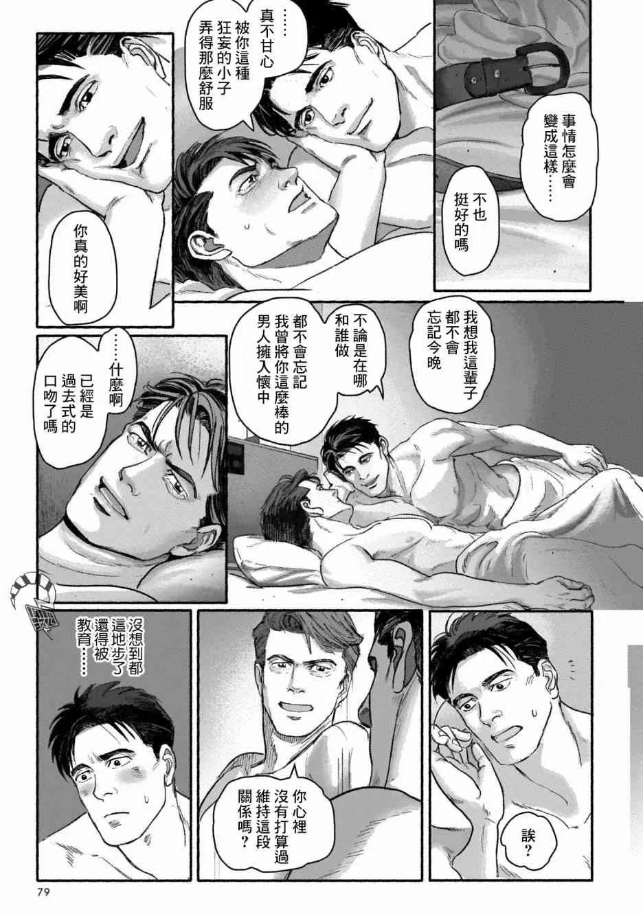 3话 第22页