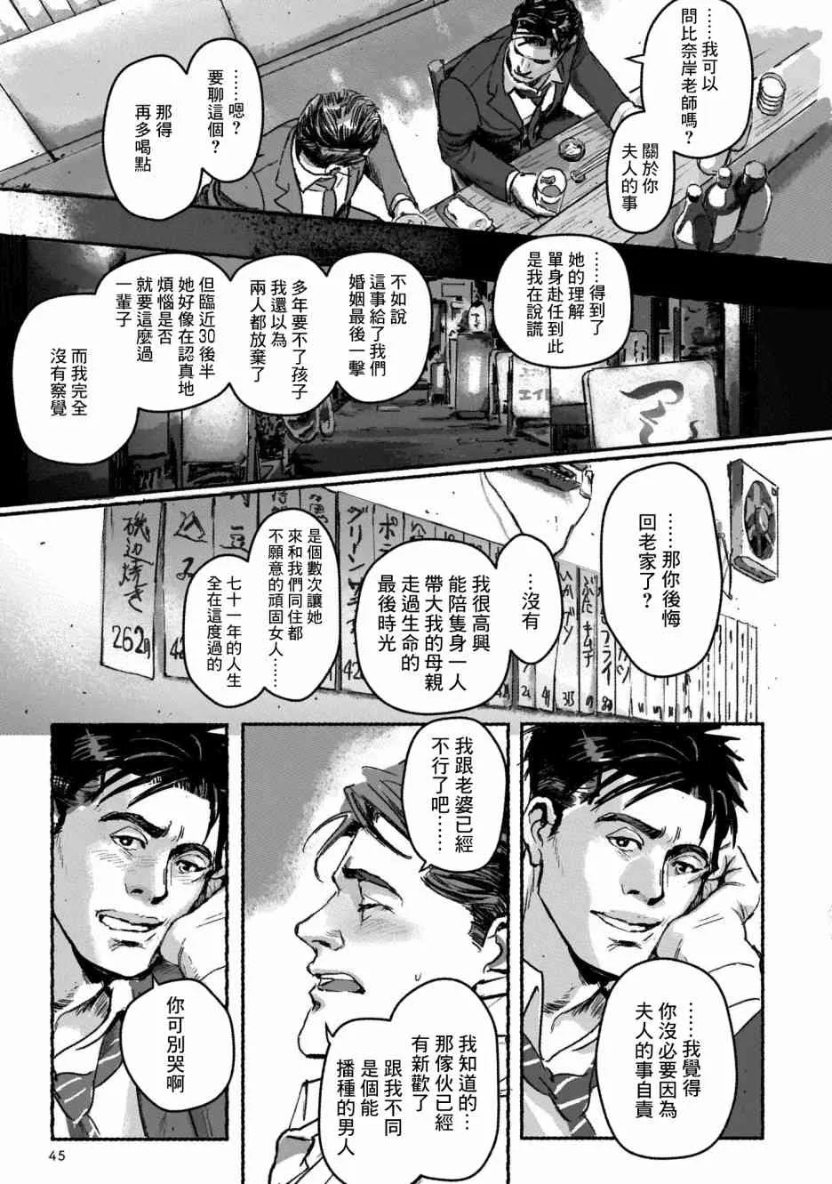 2话 第13页