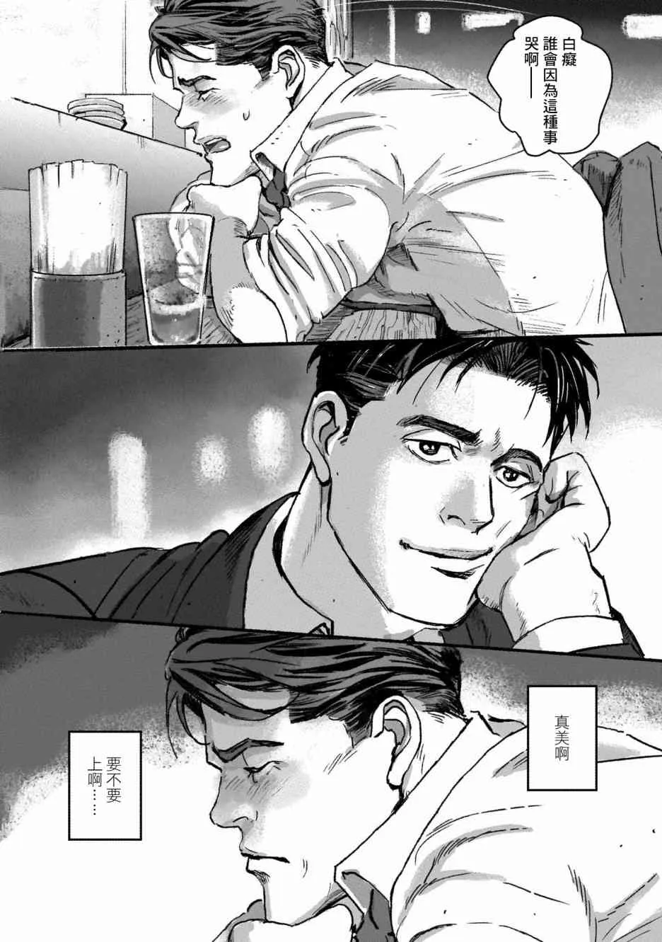 2话 第14页