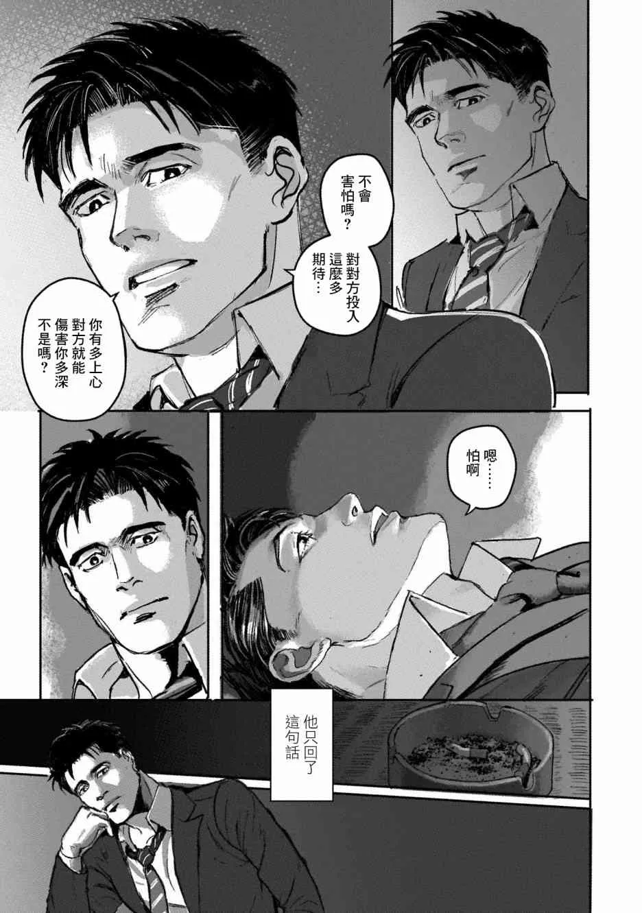 2话 第23页