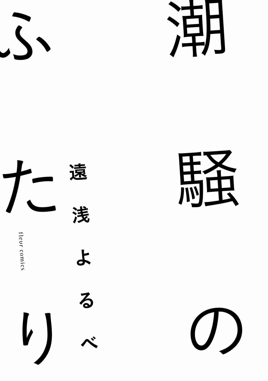 1话 第3页