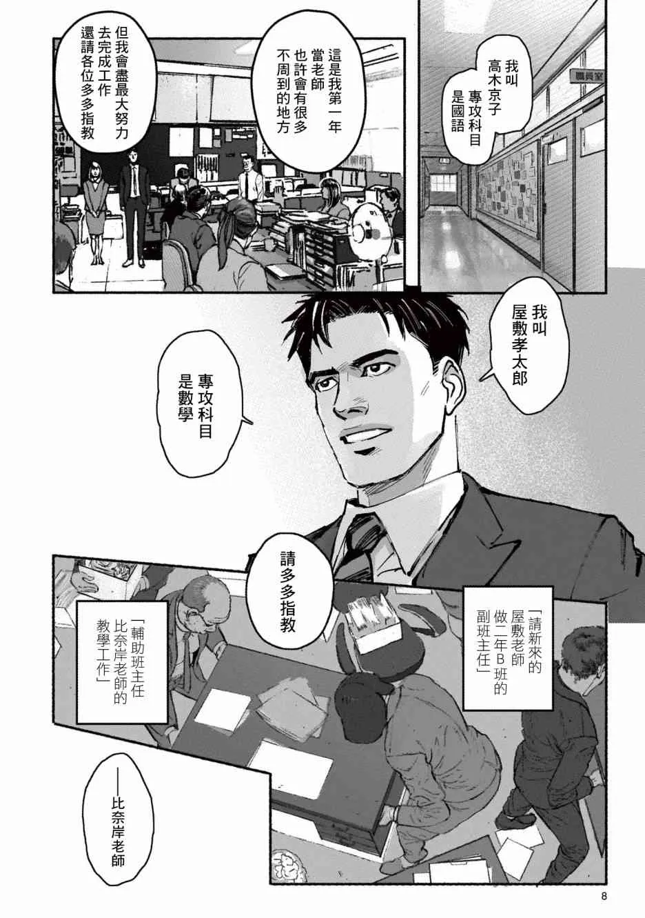 1话 第9页