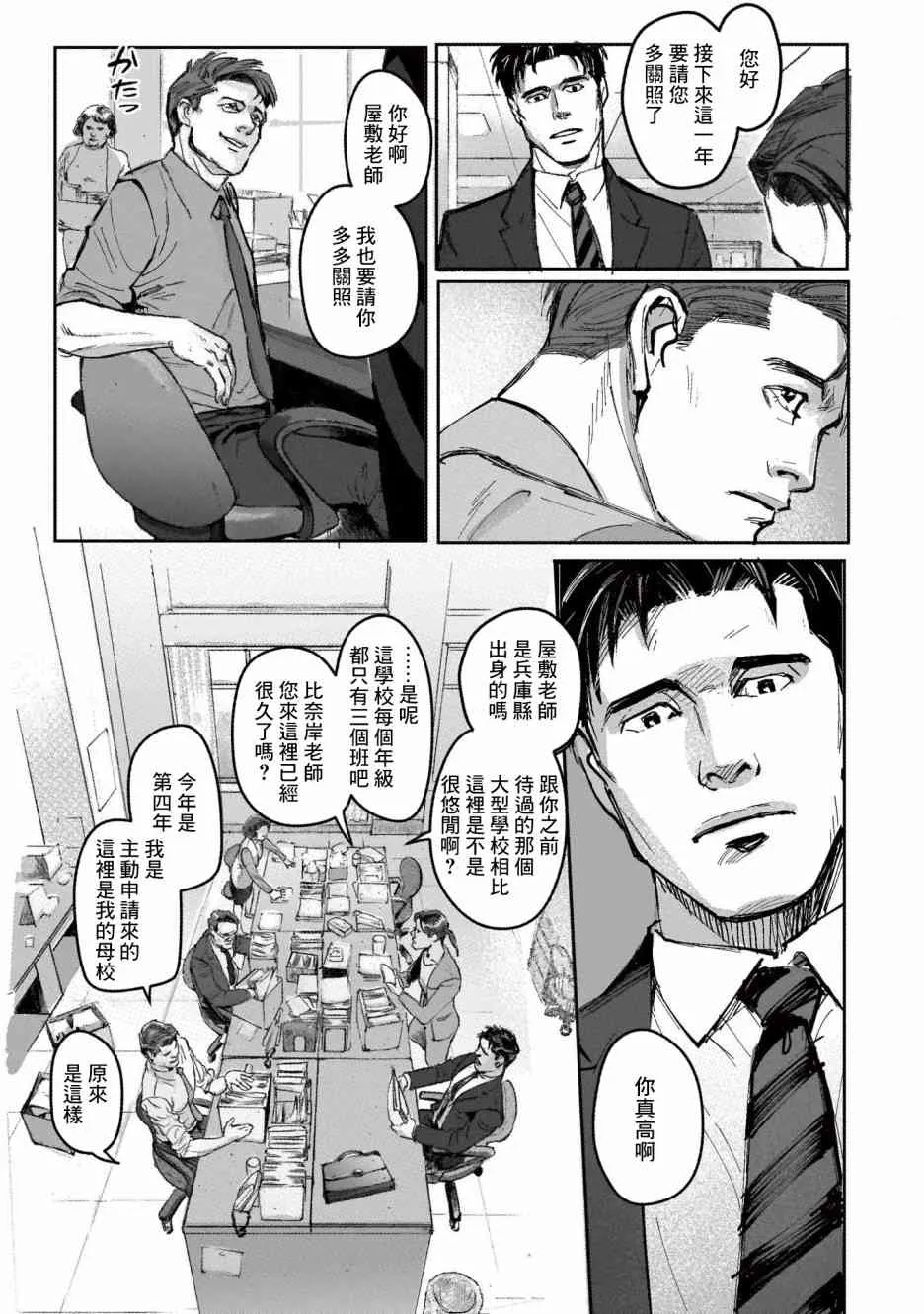 1话 第10页