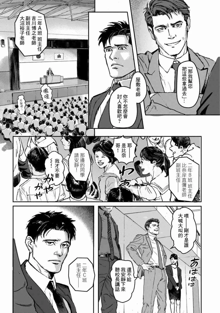 1话 第14页