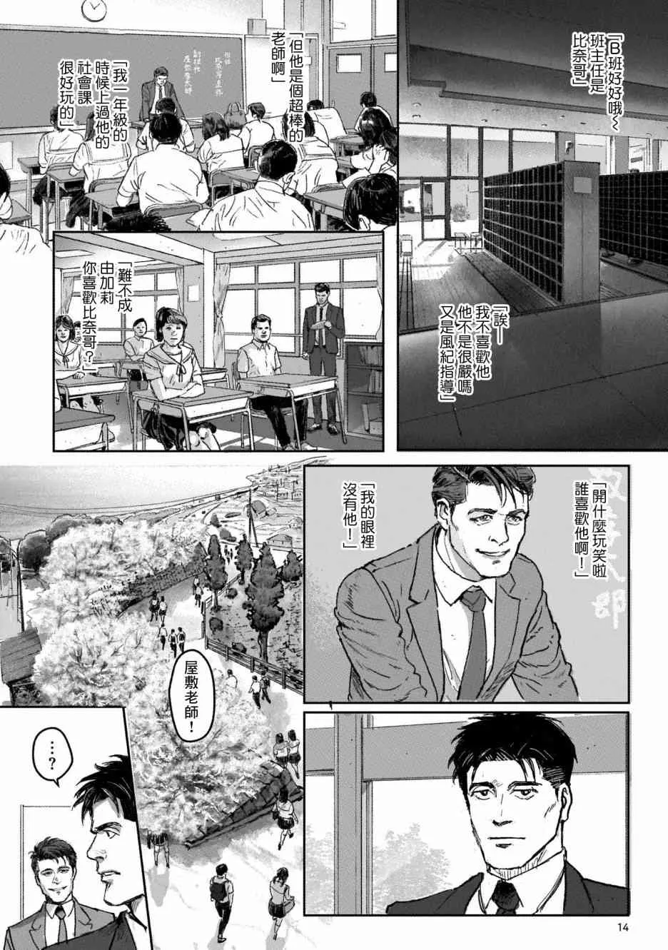 1话 第15页