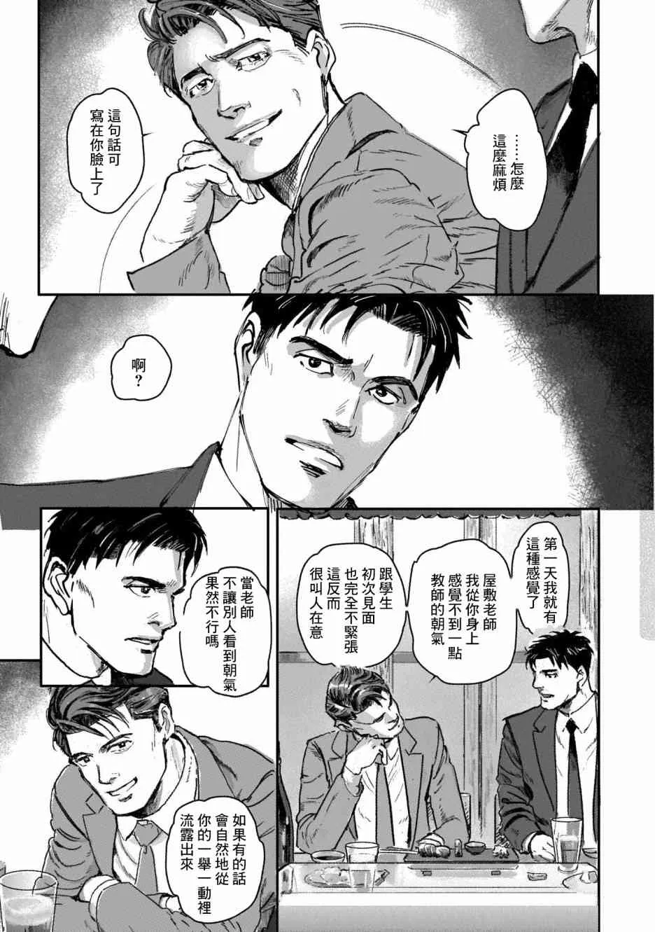 1话 第18页