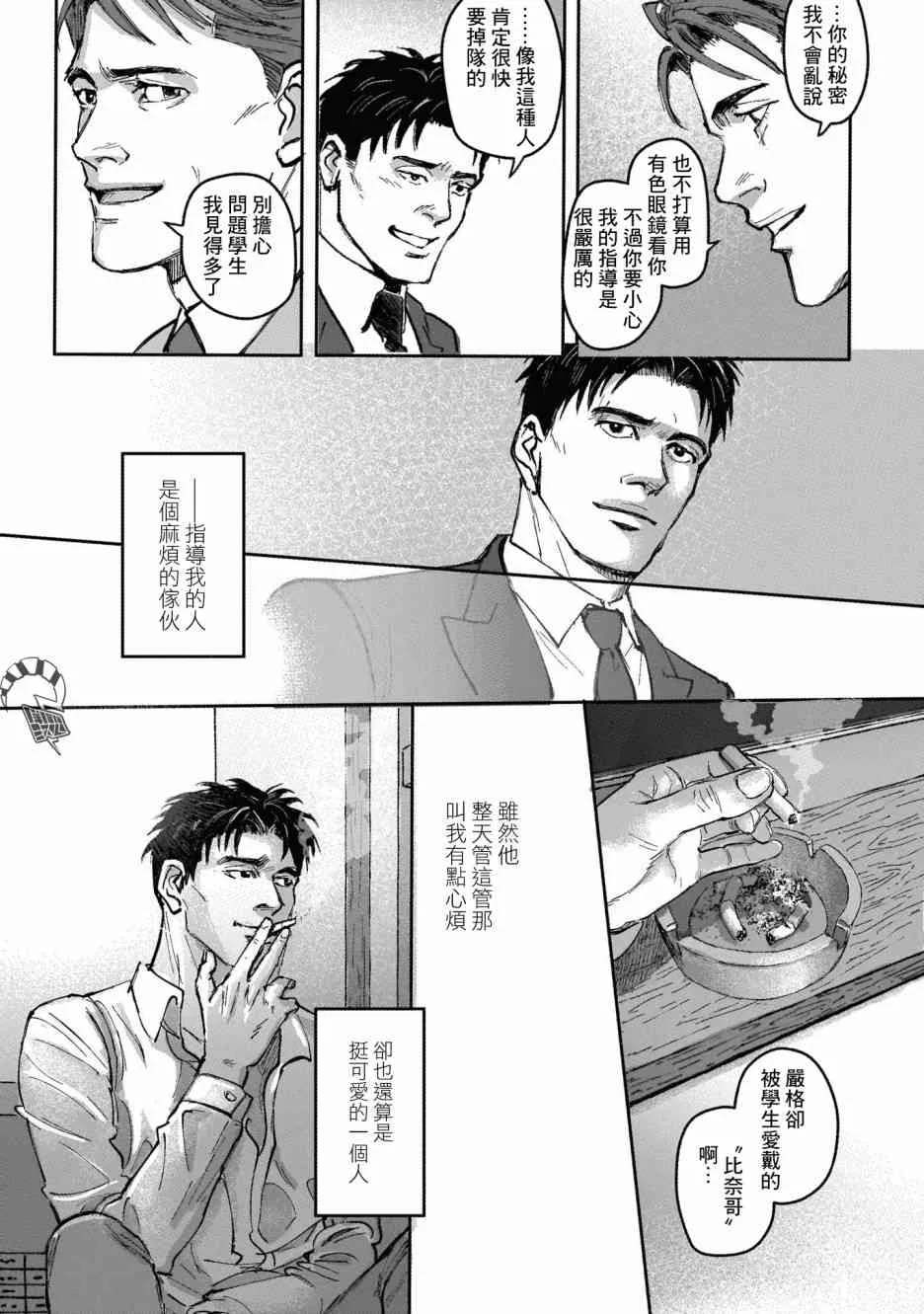 1话 第20页